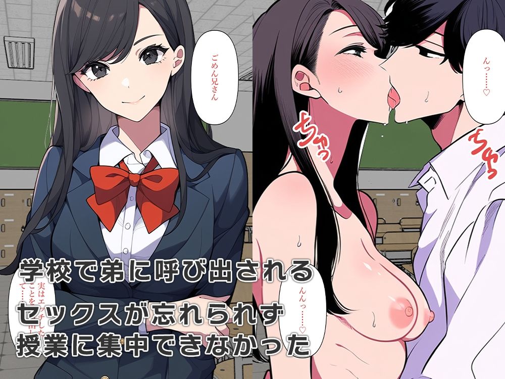 弟が女体化して妹になった