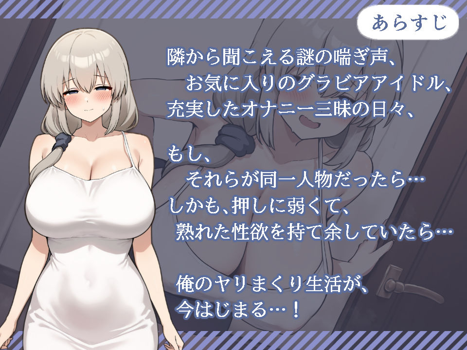 サンプル画像1:となりの人妻が憧れのグラビアアイドルだった件(じろう屋) [d_525711]