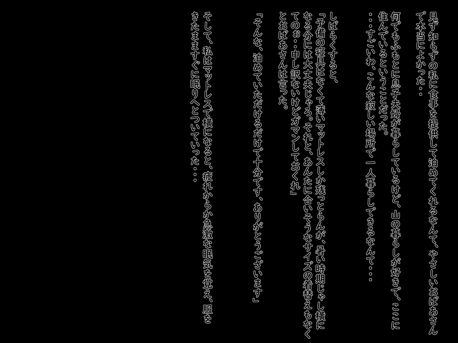 サンプル画像2:妖怪性交 根元までムケタ大きな肉棒が私の中で膨らんでる・・・(おもに物の怪亭) [d_525788]