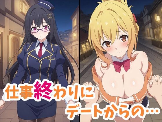 サンプル画像2:この働くお姉さん達とワンナイトを！(AVA) [d_525871]