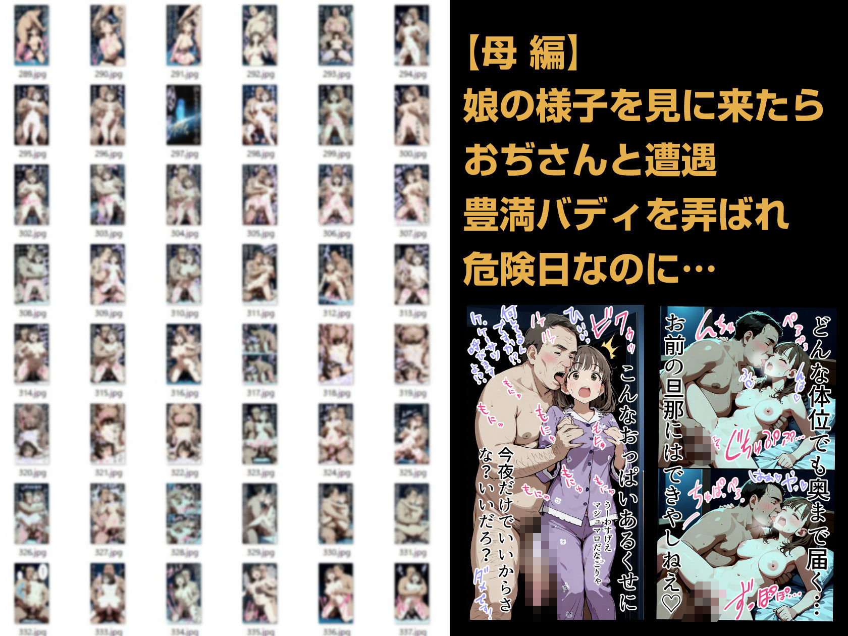 サンプル画像4:真夜中おぢさん -母子貫通-(MP -masterpiece-) [d_525988]