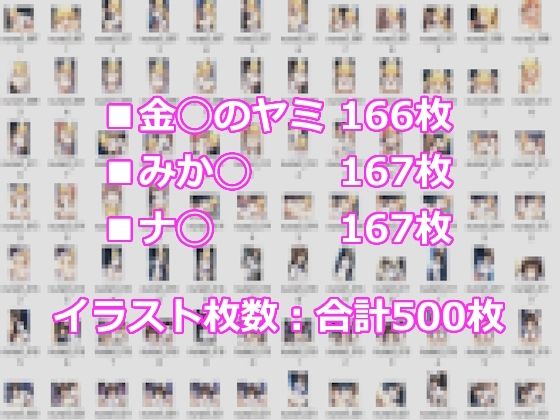ハレンチLOVE病棟 巨乳ナースの誘惑 金◯のヤミ みか◯ ナ◯編