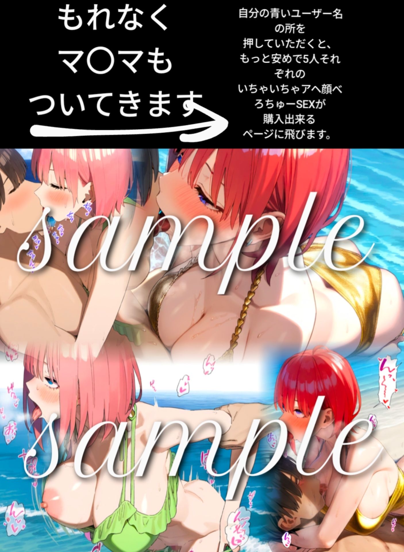 サンプル画像4:【500枚】五等分の俺の嫁と会社の上司（嫁）と いちゃいちゃアヘ顔べろちゅーSEX！ 《不〇不〇不〇不〇不〇不〇》(鼉カメラふぱぁん) [d_526105]