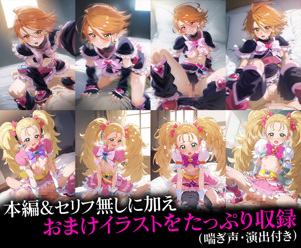 サンプル画像1:連続調教師〜無慈悲に犯●れイキ狂う キュアホ○イト(ハニトー) [d_526129]