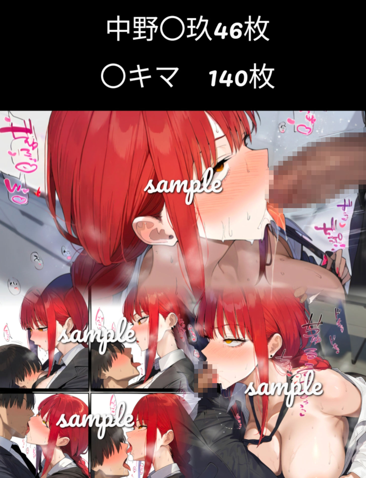 サンプル画像1:【186枚】中野〇玖、〇キマといちゃいちゃべろちゅーSEX！(鼉カメラふぱぁん) [d_526133]