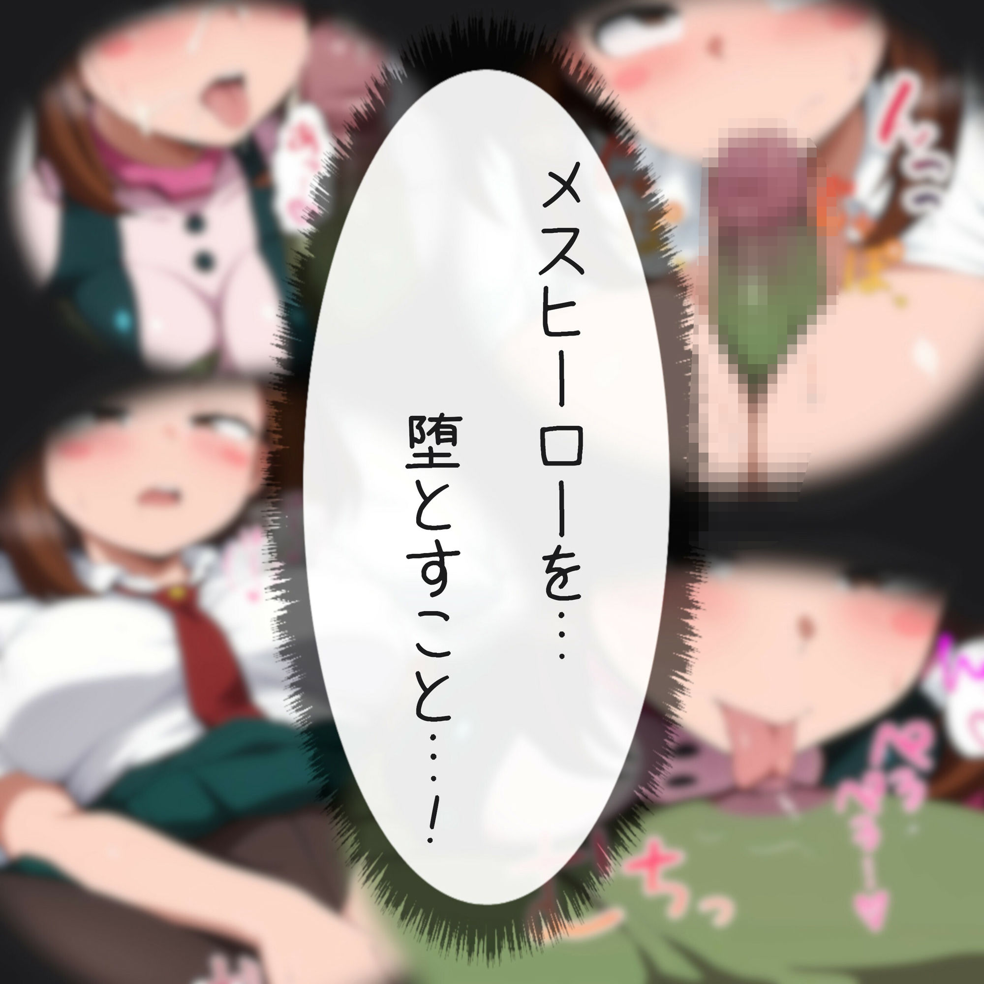 サンプル画像2:しまって！！オーク！(OTC隊) [d_526172]