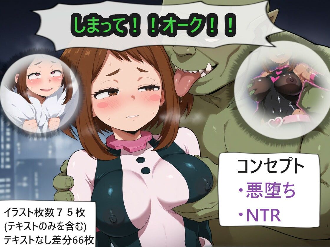 サンプル画像5:しまって！！オーク！(OTC隊) [d_526172]