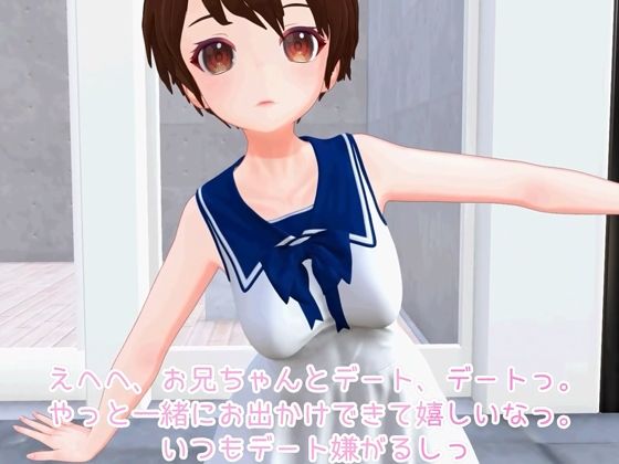 サンプル画像5:妹がエロかわいすぎる(Mal) [d_526198]