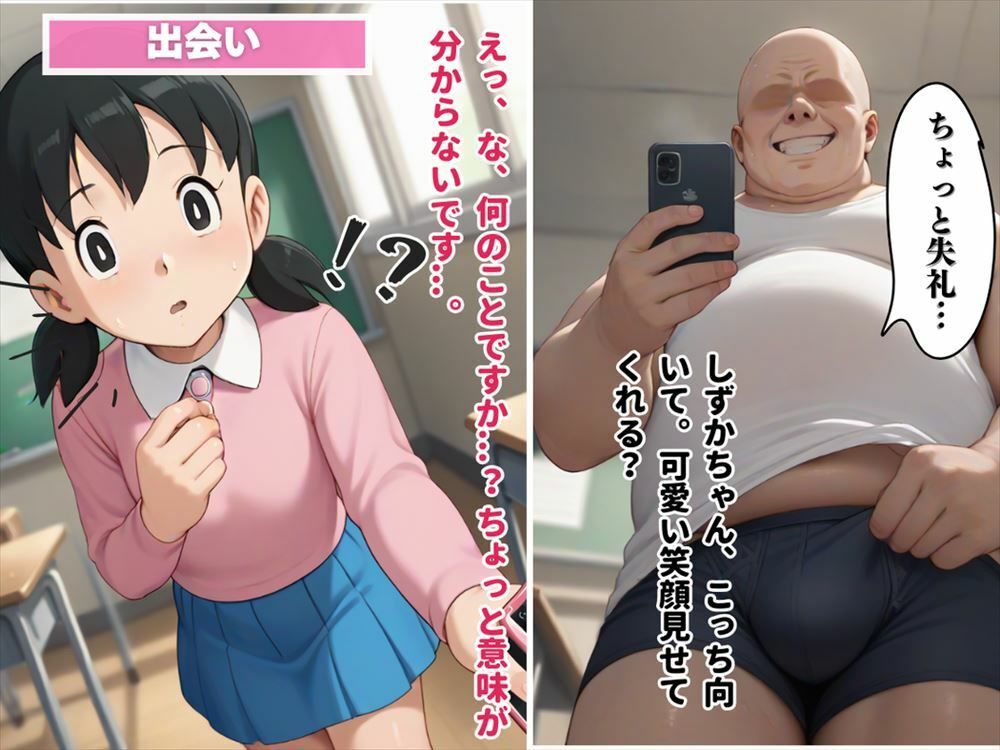 サンプル画像5:未来予測アプリの罠  〜四次元ポケットを超えた！？ 催●アプリ〜(電脳ポップコーン) [d_526226]