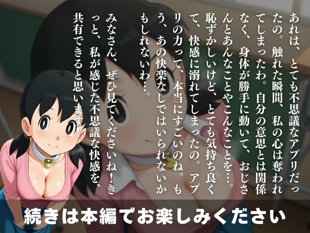 未来予測アプリの罠  〜四次元ポケットを超えた！？ 催●アプリ〜