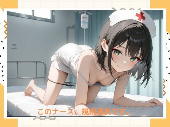 サンプル画像1:イケナイ看護師(たこやき) [d_526238]