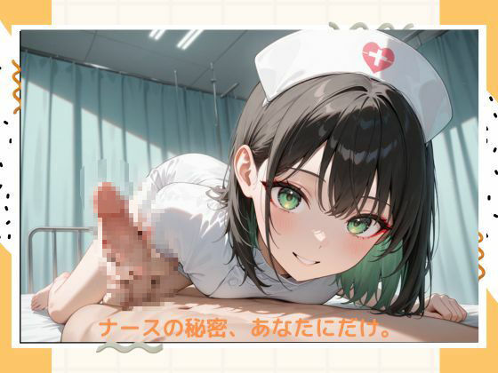 サンプル画像2:イケナイ看護師(たこやき) [d_526238]