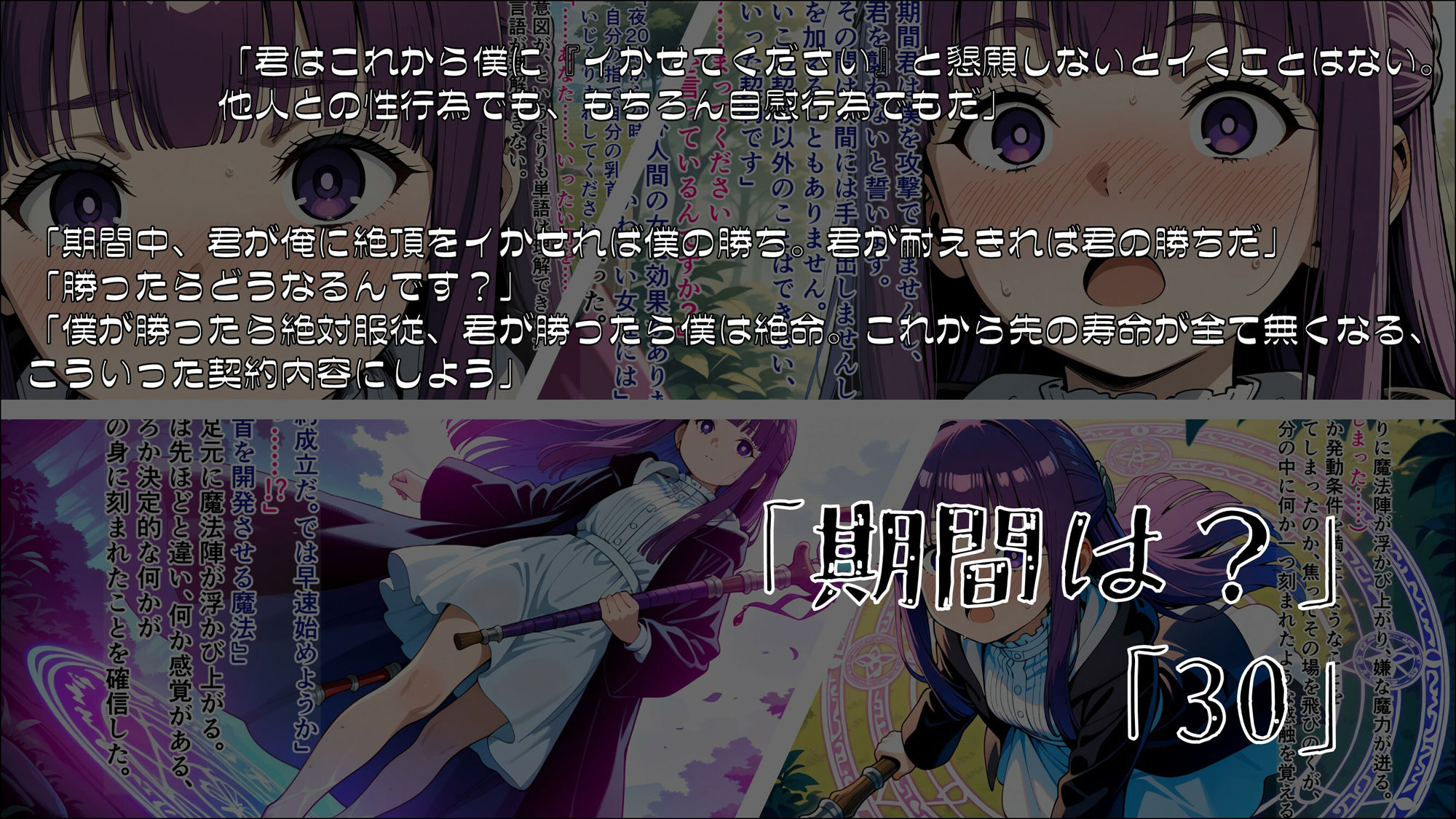 サンプル画像2:操心シミュレーション 改変されたヒロインたち フェルン編 乳首を開発させる魔法(ゆいのまにまに) [d_526270]