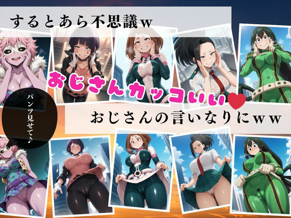 サンプル画像2:僕らのヒーロー寝取られ戦記 〜種付けオジサンのテクニックに悶絶w〜(もふもふピクセルズ) [d_526287]