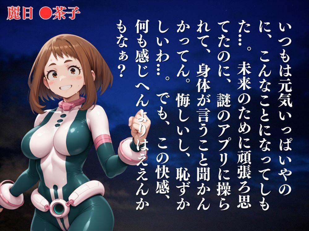 サンプル画像5:僕らのヒーロー寝取られ戦記 〜種付けオジサンのテクニックに悶絶w〜(もふもふピクセルズ) [d_526287]