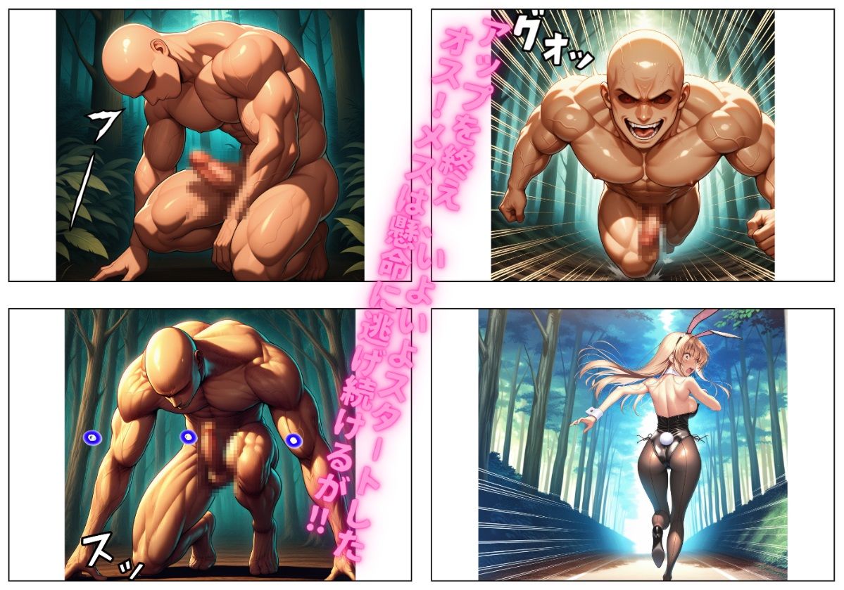 サンプル画像3:第2回  俺のウサギ狩り 〜哀れなJ〇ウサギ達 vol.2〜(俺のAIする肉便器) [d_526369]