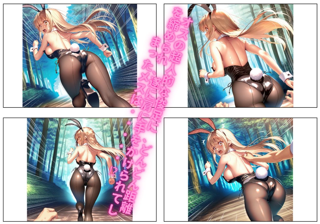 サンプル画像4:第2回  俺のウサギ狩り 〜哀れなJ〇ウサギ達 vol.2〜(俺のAIする肉便器) [d_526369]