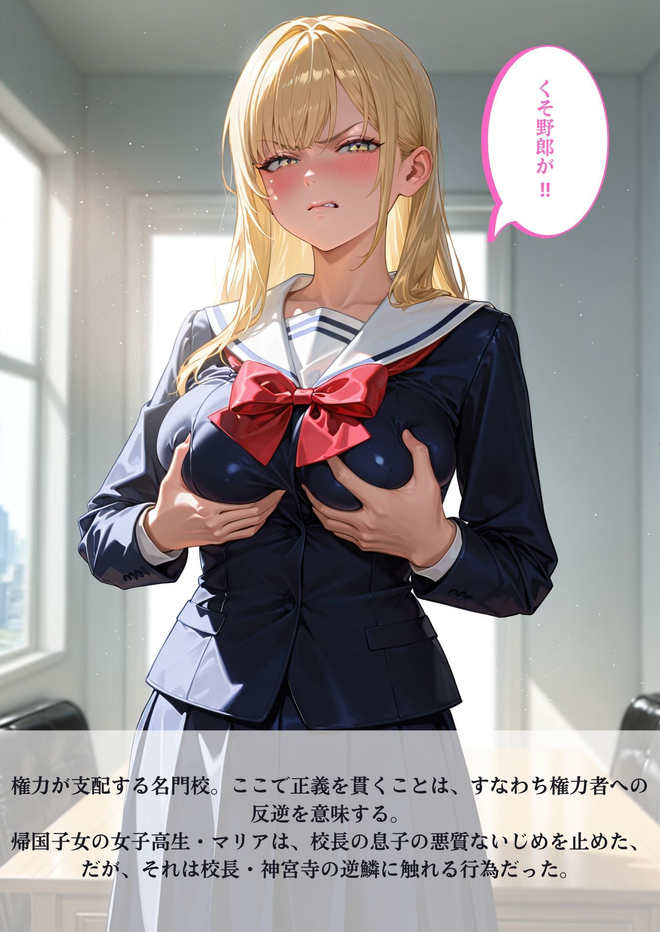 サンプル画像1:聖奴●学園〜帰国子女マリア編〜(AI美女あむ) [d_526375]