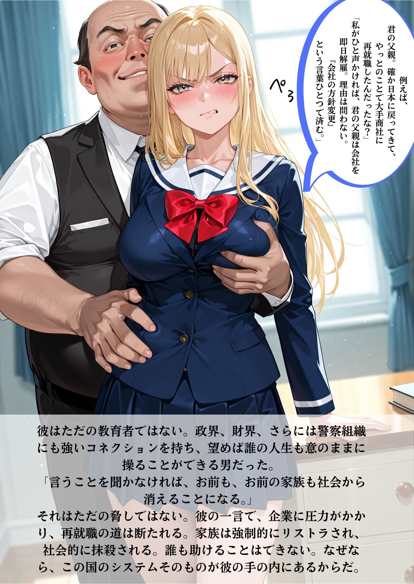 サンプル画像3:聖奴●学園〜帰国子女マリア編〜(AI美女あむ) [d_526375]