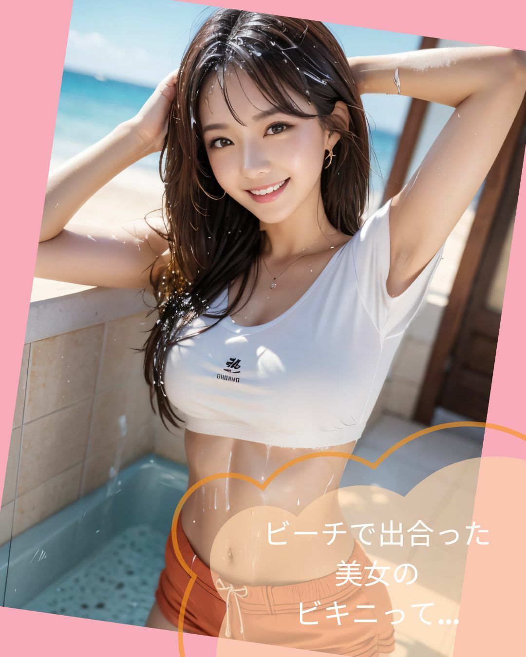 サンプル画像1:美女のもっと下が見たいんです！Vol.4｜サマーバージョン2(beauty_secrets024) [d_526402]