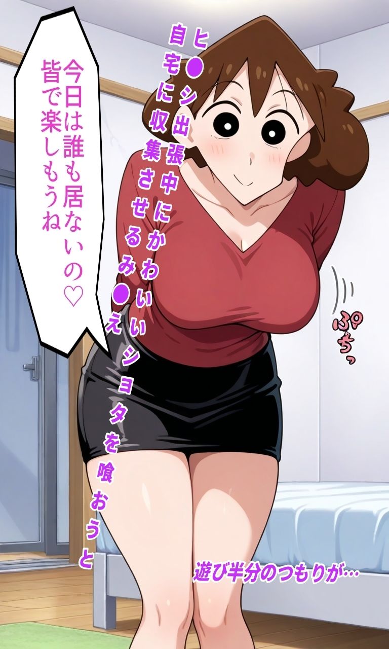 サンプル画像1:ショタを喰うつもりが逆に汁大量中出し絶頂で孕まされるミ●エ(あやつり人形屋) [d_526478]