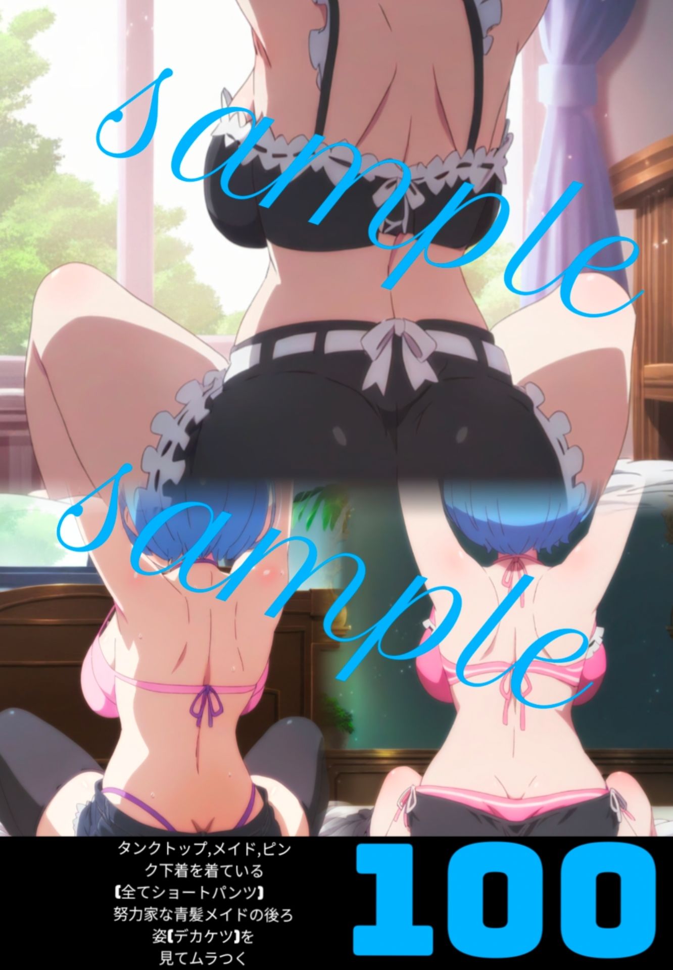 サンプル画像2:【500枚】超人気青髪 鬼 メイドは   朝帰りのあなたを許さない   〜……レ〇だけのものです〜(鼉カメラふぱぁん) [d_526486]