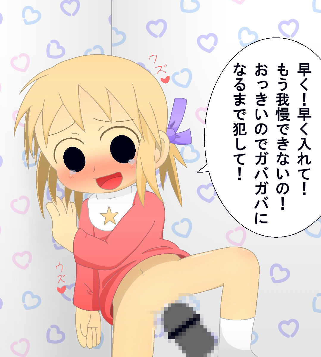 ゆるるちゃんとららみちゃん