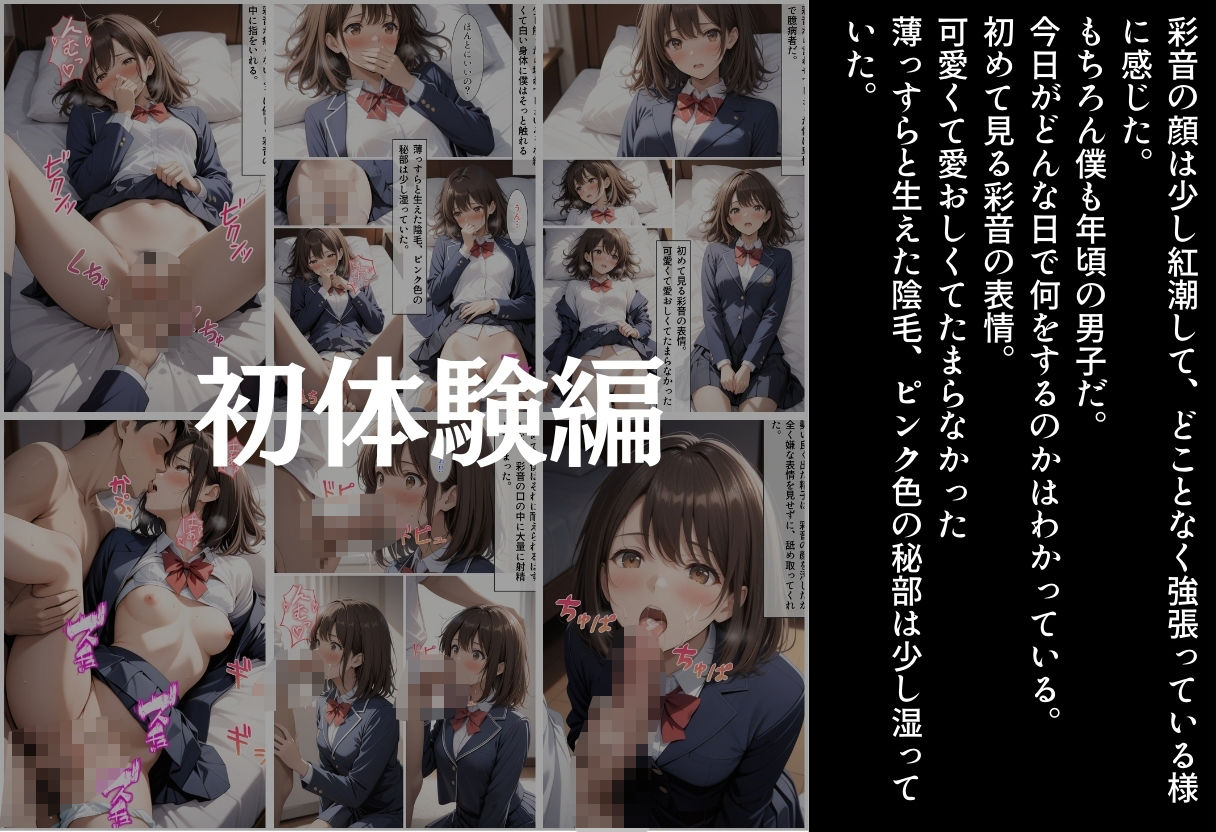 サンプル画像4:壊れた純愛(らりるれろ) [d_526498]