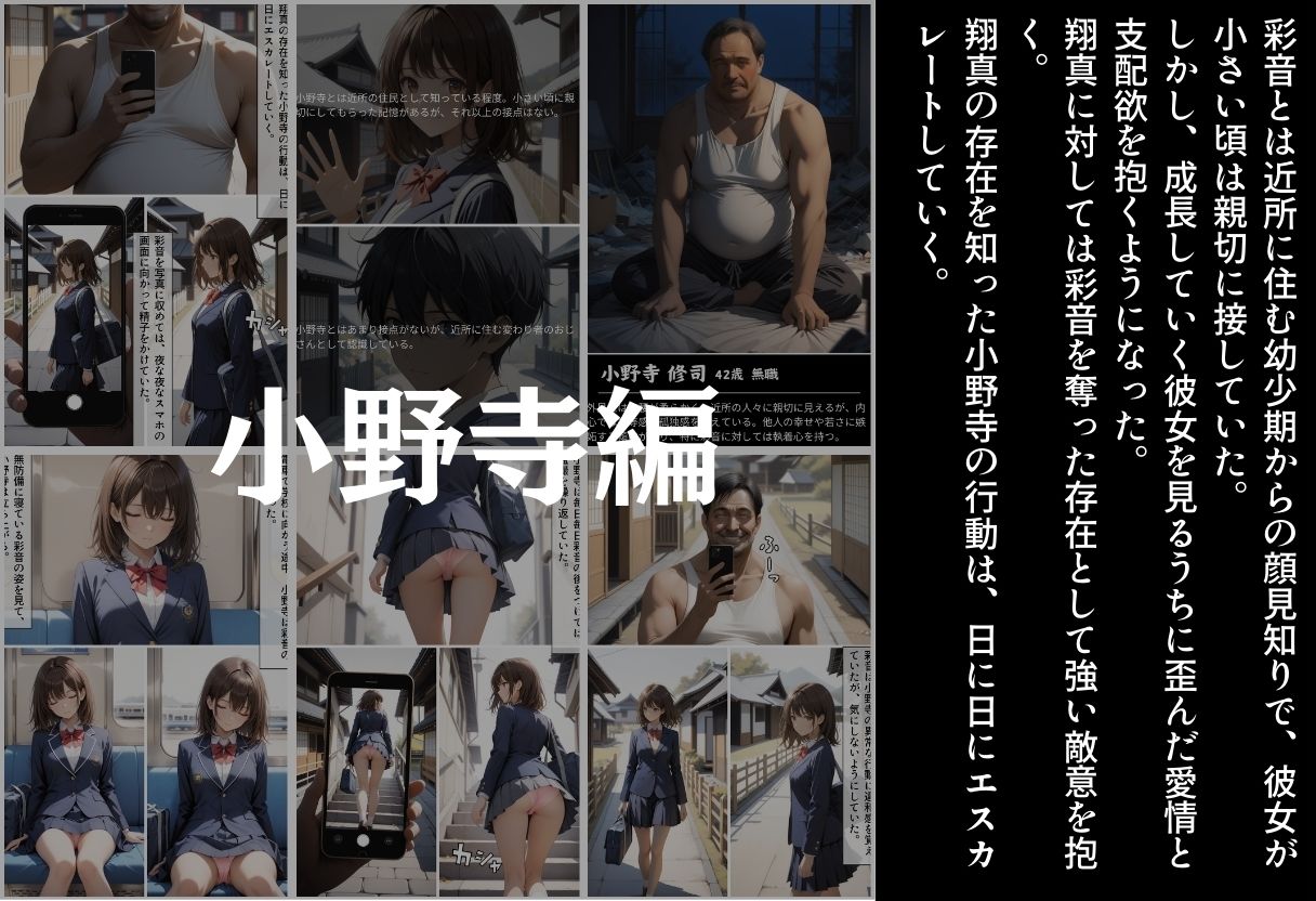 サンプル画像5:壊れた純愛(らりるれろ) [d_526498]