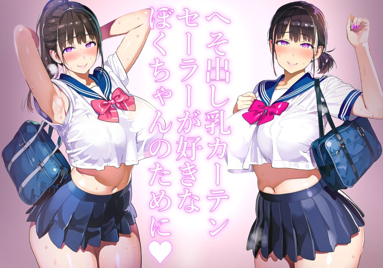 サンプル画像1:＊アヘ顔交尾解禁＊【ママ】おちんちんがおっきくなったらすぐにおトイレで甘えんぼしてくれる乳カーテンへそ出しセーラーママ【乳カーテンへそ出しセーラー】(mother communication) [d_526525]