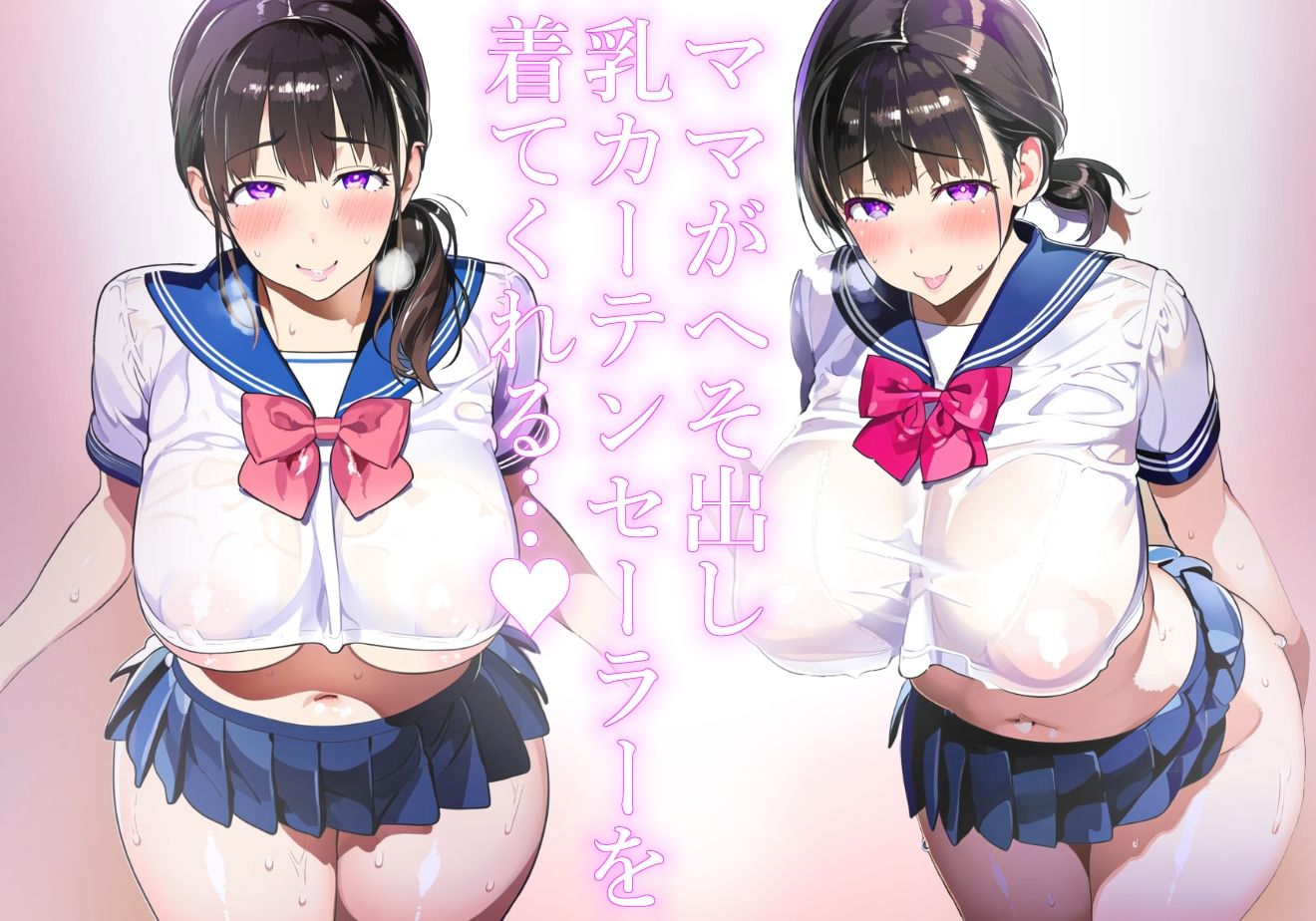 サンプル画像2:＊アヘ顔交尾解禁＊【ママ】おちんちんがおっきくなったらすぐにおトイレで甘えんぼしてくれる乳カーテンへそ出しセーラーママ【乳カーテンへそ出しセーラー】(mother communication) [d_526525]