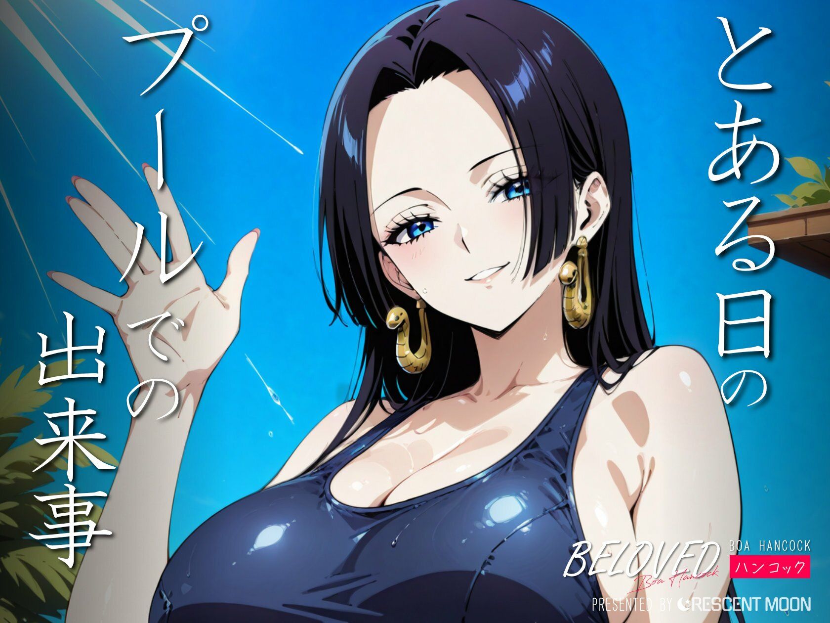 サンプル画像1:BELOVED ハ○コック プール編(三日月｜crescent moon) [d_526545]