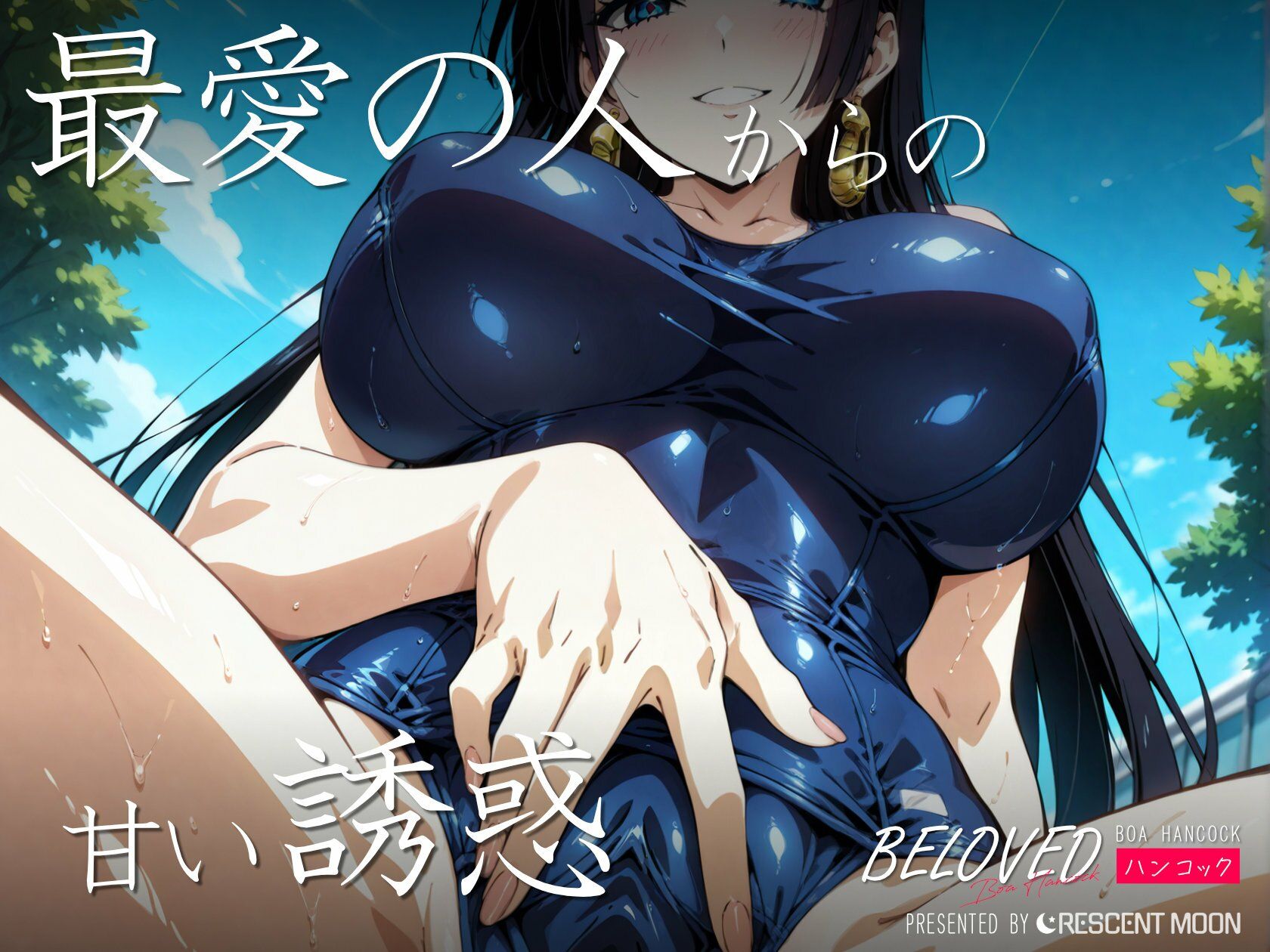 サンプル画像2:BELOVED ハ○コック プール編(三日月｜crescent moon) [d_526545]