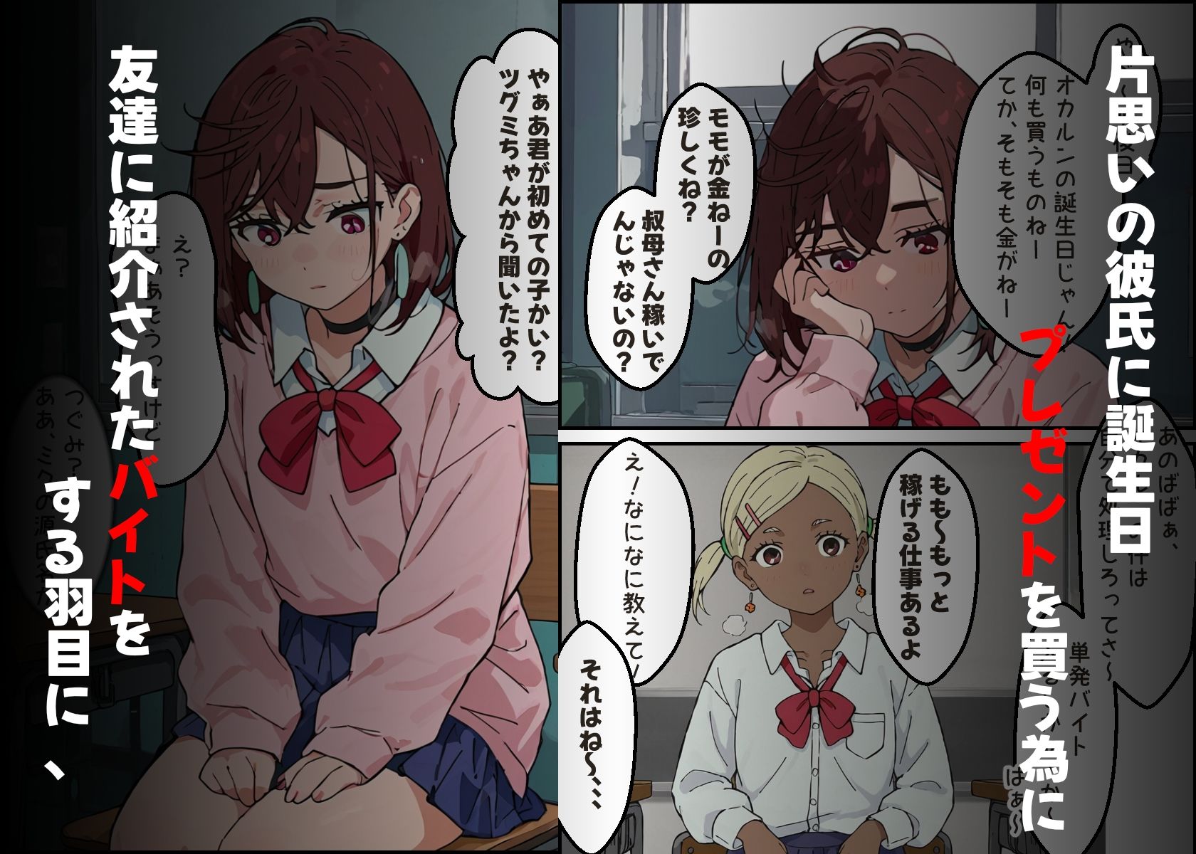 サンプル画像1:売春セックスヒロインズ(すっぱまん) [d_526602]