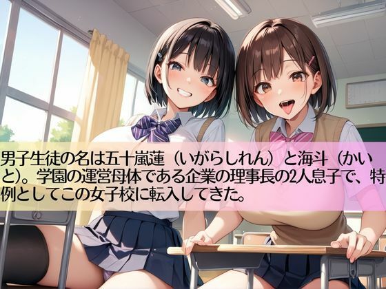 サンプル画像2:中出し大好きハーレム学園性活(R5_Labo) [d_526603]