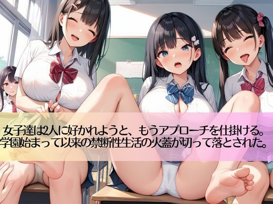 サンプル画像3:中出し大好きハーレム学園性活(R5_Labo) [d_526603]