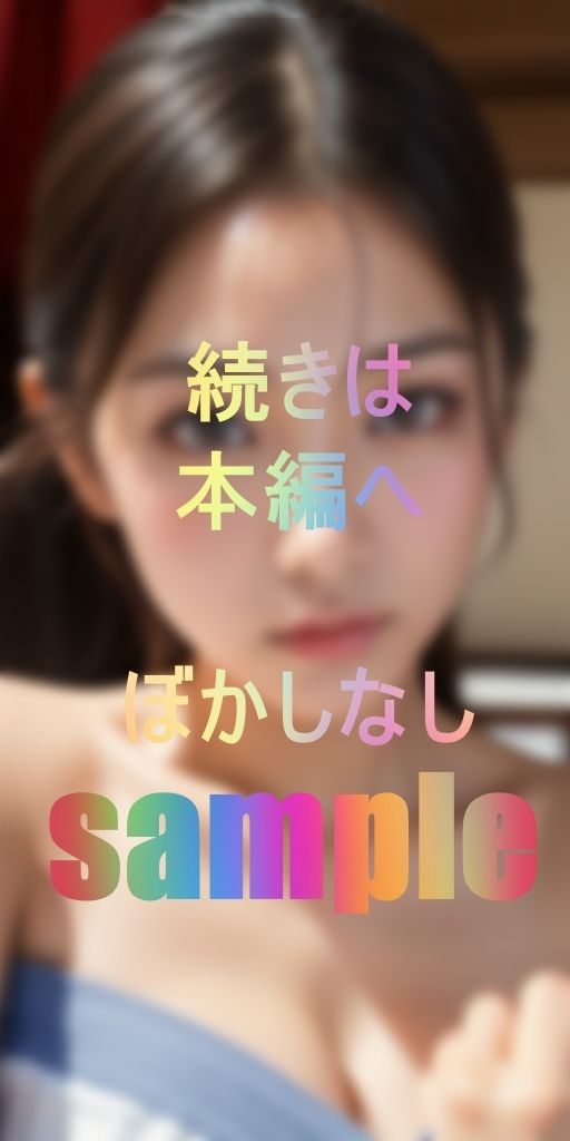 サンプル画像4:美容クリニックに通う巨乳女達(街かどb女) [d_526640]