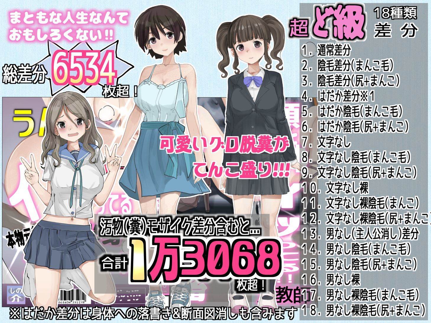 サンプル画像1:背徳ノベルでクラスメート下僕化(しの介社) [d_526671]