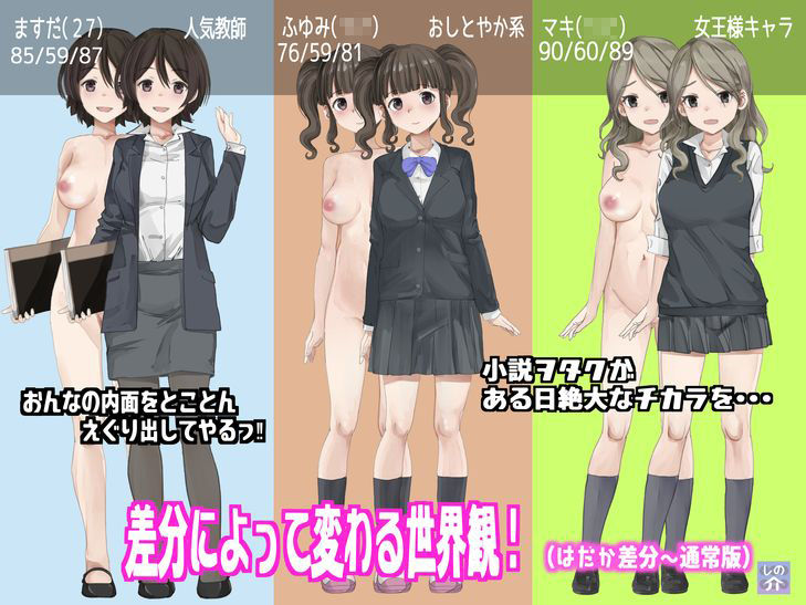 サンプル画像2:背徳ノベルでクラスメート下僕化(しの介社) [d_526671]