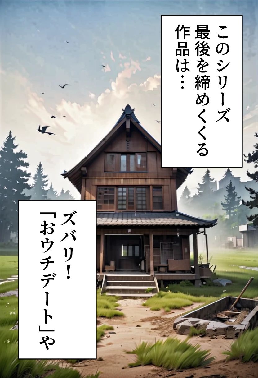 サンプル画像1:ゾンビオデコメガネちゃんと闇テーマパークでデート  おウチデート編(コーンパン) [d_526771]