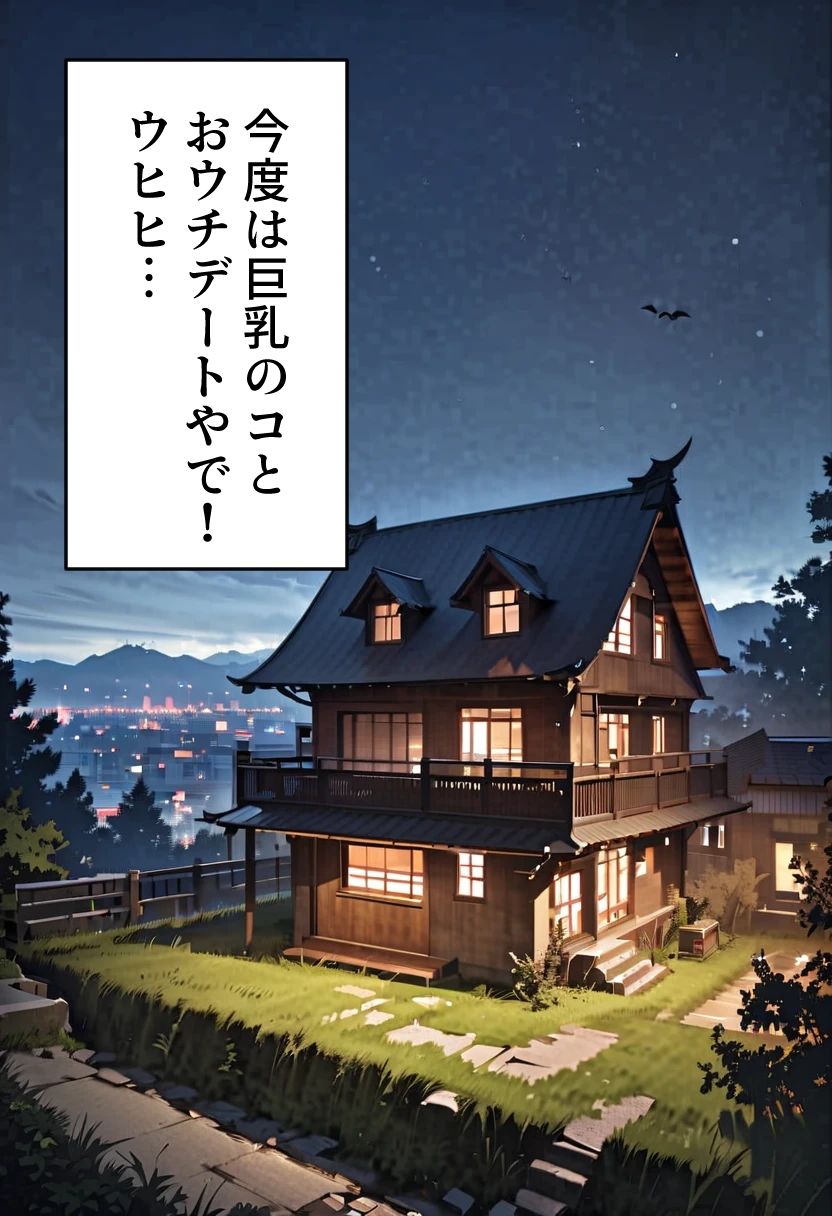 サンプル画像6:ゾンビオデコメガネちゃんと闇テーマパークでデート  おウチデート編(コーンパン) [d_526771]