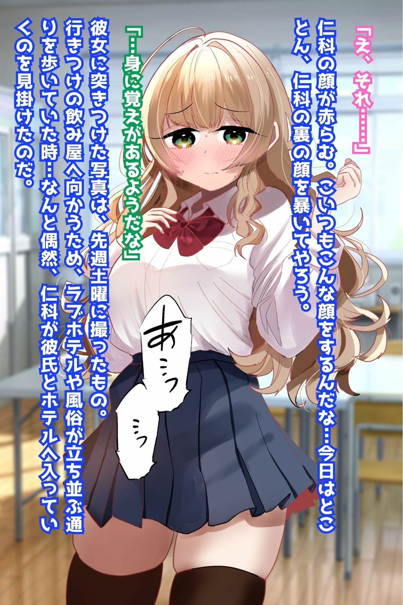 サンプル画像1:生意気ギャル理解らせ生徒指導(技師庵) [d_526844]