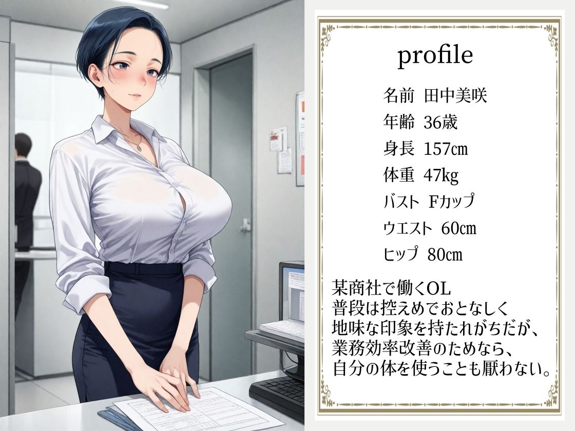 サンプル画像1:普段は地味だが業務効率改善のためなら同期の性処理も厭わない巨乳OLの痴女業務日誌(桜あんぱん) [d_526878]