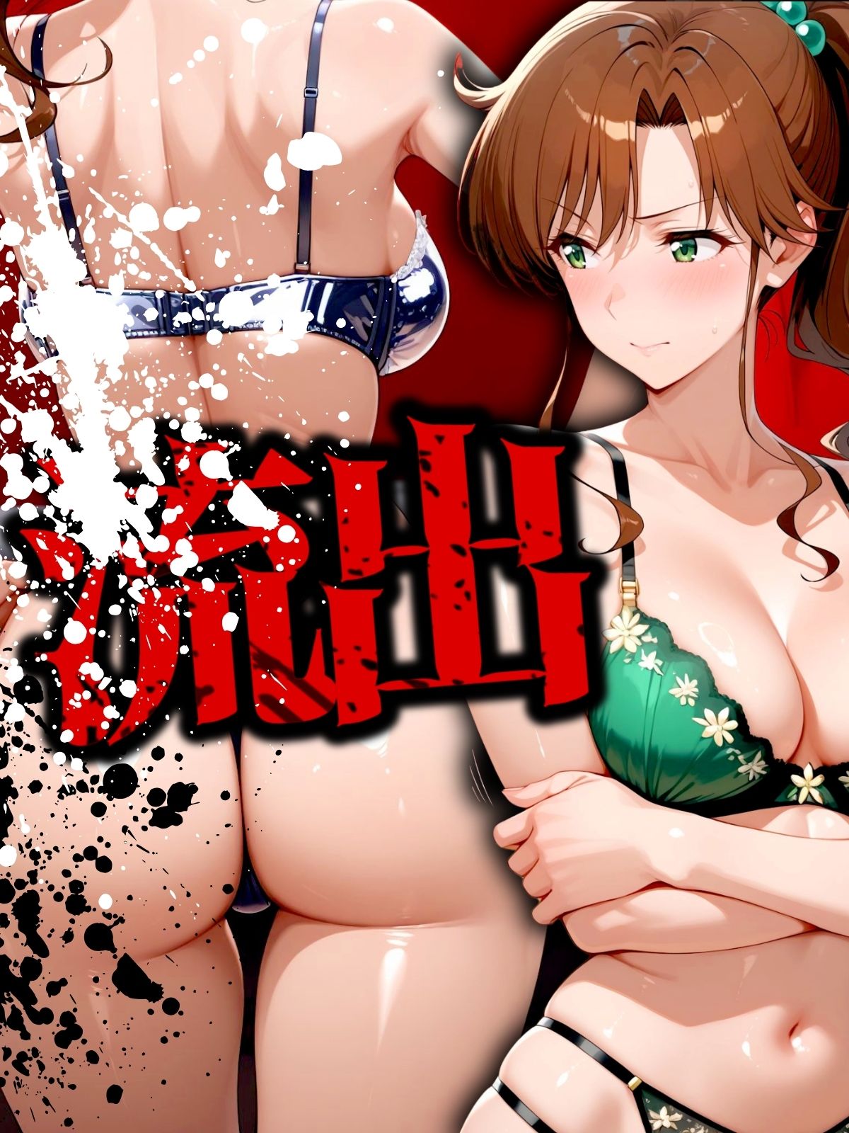 サンプル画像4:流出写真 致命的露出 身体縛り調教中毒者  マーズとジュピター 4K(女帝卍潮吹) [d_526897]