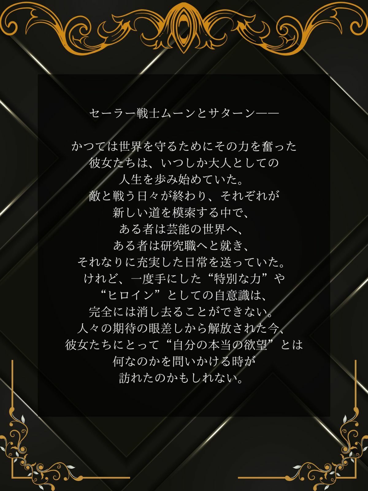 サンプル画像1:流出写真 致命的露出 身体縛り調教中毒者  ムーンとサターン 4K(女帝卍潮吹) [d_526898]