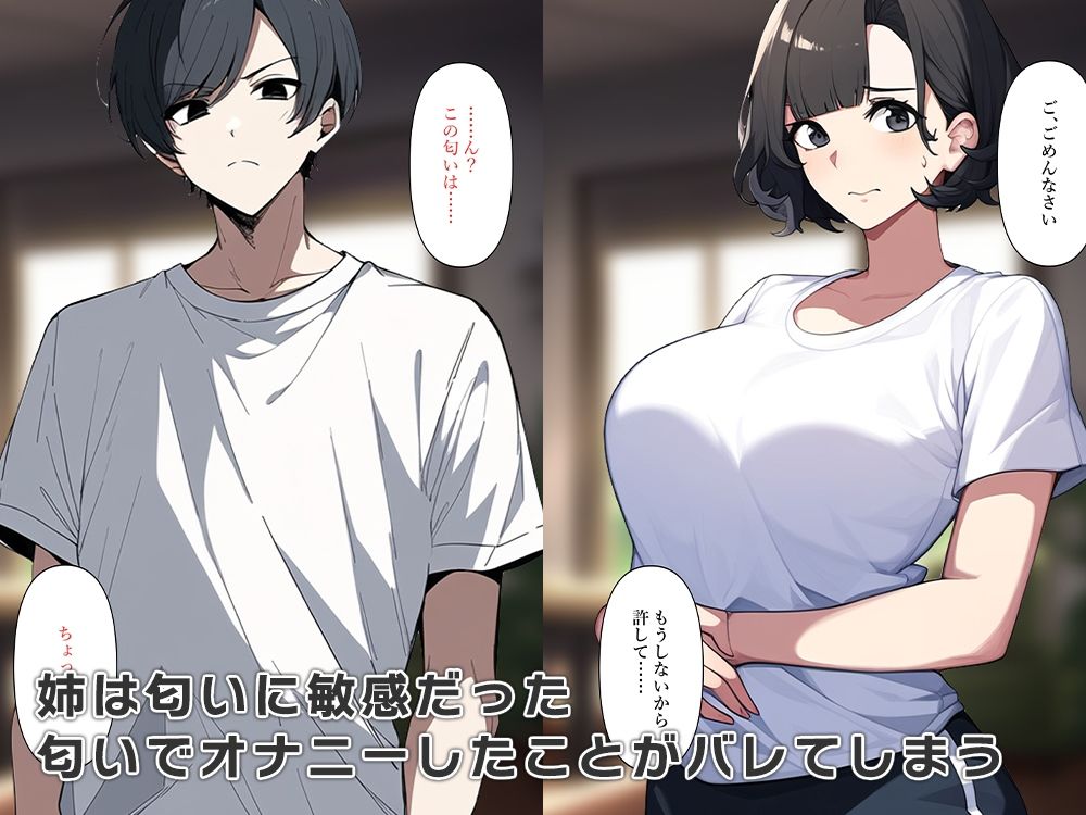 サンプル画像3:人妻姉と弟の入れ替わり性活(ねずみのバンキング) [d_526966]