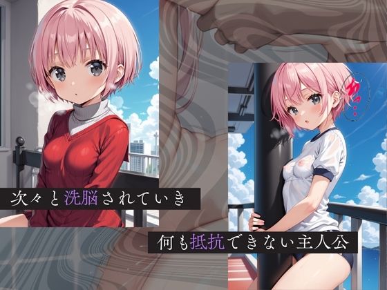 【To LoveヒロインNTR】 結城家 ー催●支配ー