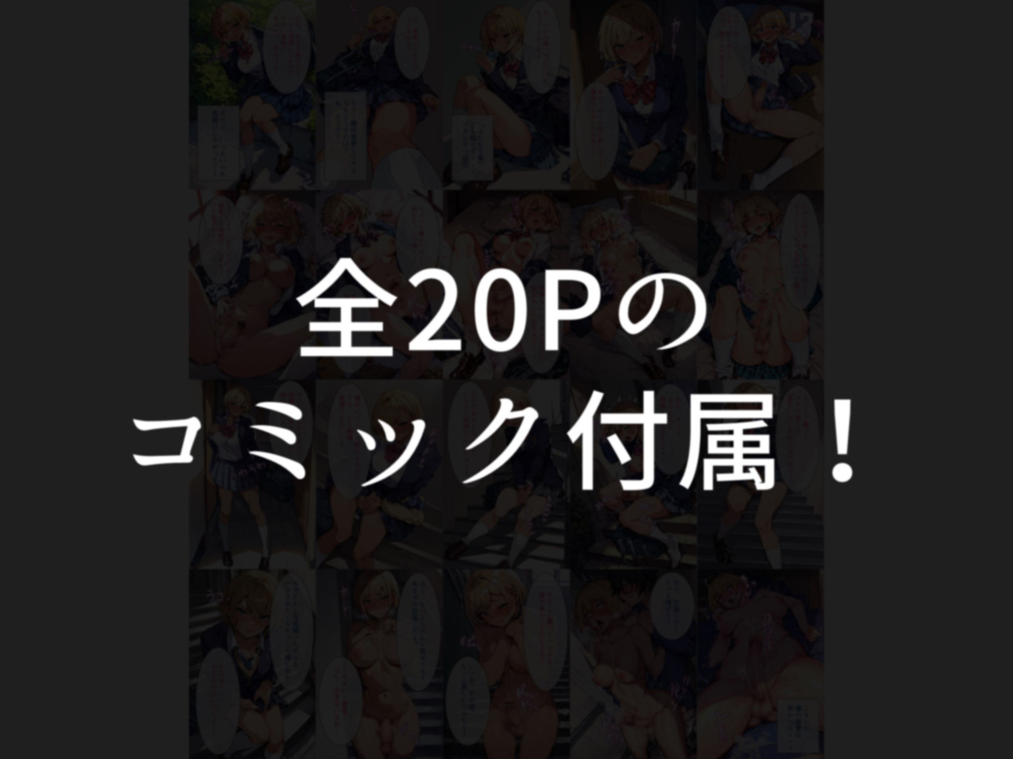 サンプル画像6:いじめっ子ギャルJK ふたなり化計画(妄想実現委員会) [d_527012]