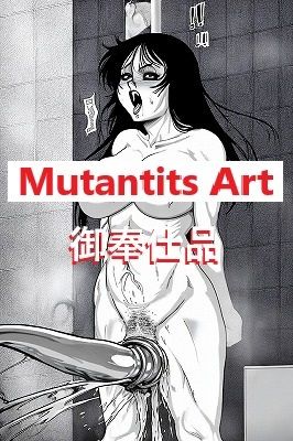 【無料】御奉仕品・無料・Mutantits Art・ファンサービス (d_527018zero) - d_527018zerojp-001