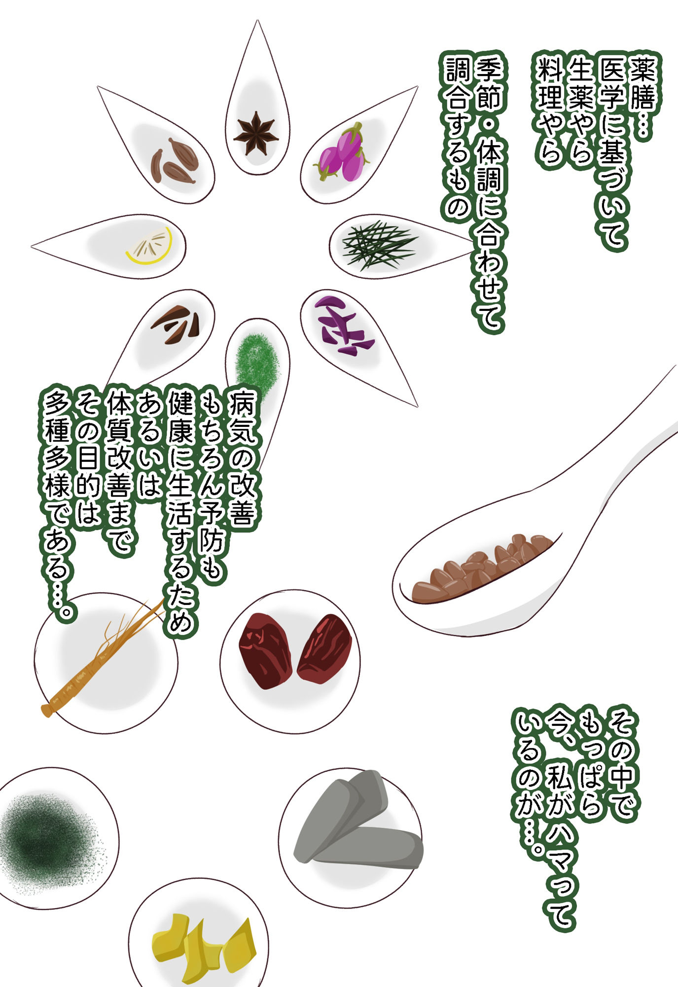 サンプル画像1:薬局のじいこうい(七祖屋) [d_527022]